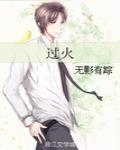 過火