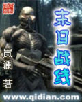 末日戰線