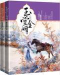 玉堂金闕