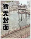廢太子重生記