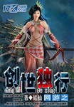 網遊之創世獨行