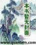 天使墮落