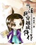 當法醫穿越成仵作