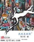 我就是妖怪