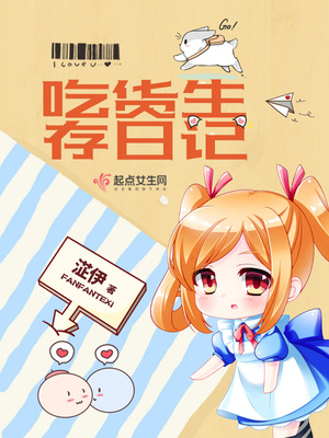 喫貨生存日記