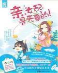 女配是無辜的